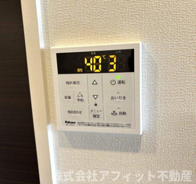【その他】 | リライズ | 追い焚き給湯器パネル
