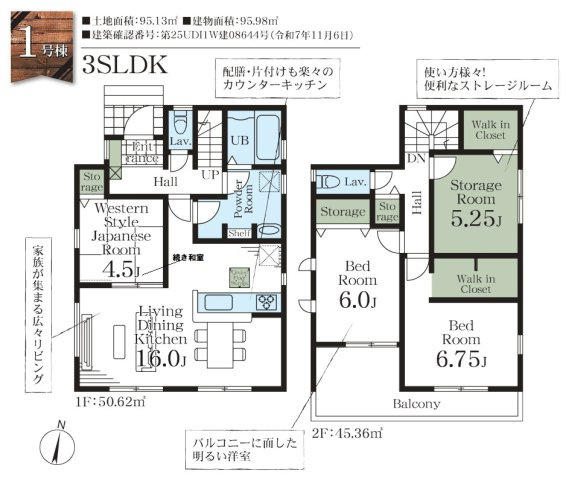 吉川市　栄町　新築戸建　全1棟の間取り|間取図です