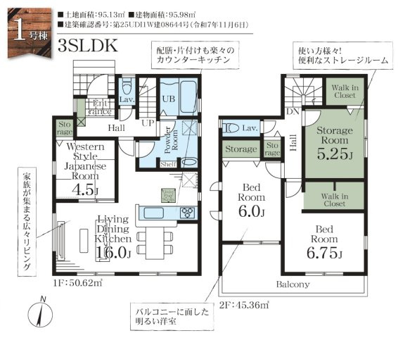 吉川市　栄町　新築戸建　全1棟のその他|間取図です