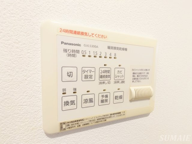 リフージョ一刻の設備|浴室乾燥機です☆