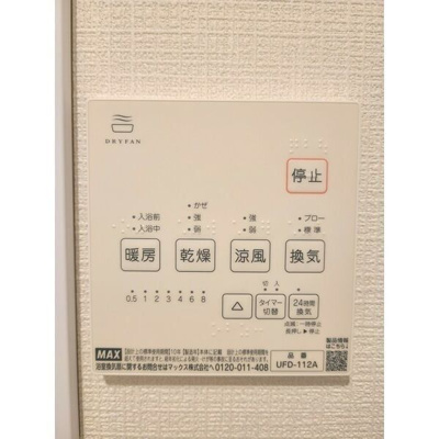 【設備】 | Ambition八千代緑が丘