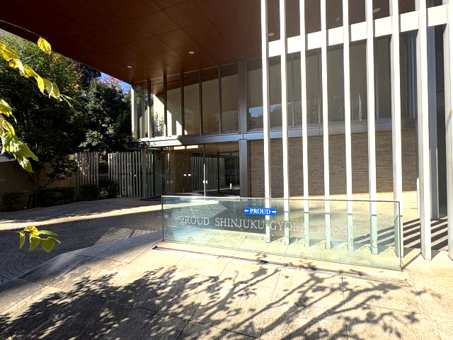 プラウド新宿御苑エンパイア