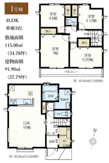 【間取り】 | 【仲介手数料無料！！】府中市日新町5丁目　新築戸建て（全3棟）1号棟　5290万円 | 1号棟　4LDK車庫3台　土地／115㎡（34.78坪）建物／91.90㎡