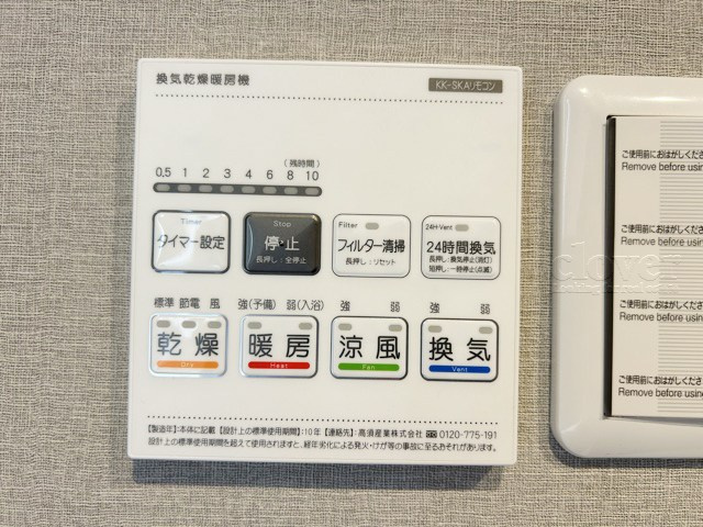 【内装】 | ウィスタリアマンション板橋志村 | 浴室乾燥機能付き