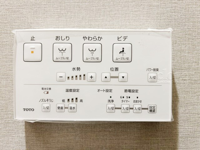 【内装】 | ウィスタリアマンション板橋志村 | 温水洗浄便座