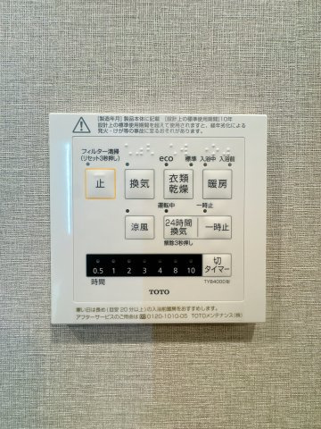 【設備】 | コスモテール吉塚☆仲介手数料無料☆