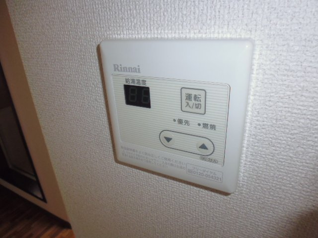 ファミール山岡の設備|給湯リモコン