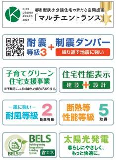 【構造・工法・仕様】 | 【仲介手数料無料！！】府中市是政1丁目　新築戸建て（全2棟）1号棟　5390万円