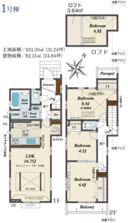 【間取り】 | 【仲介手数料無料！！】府中市是政1丁目　新築戸建て（全2棟）1号棟　5580万円