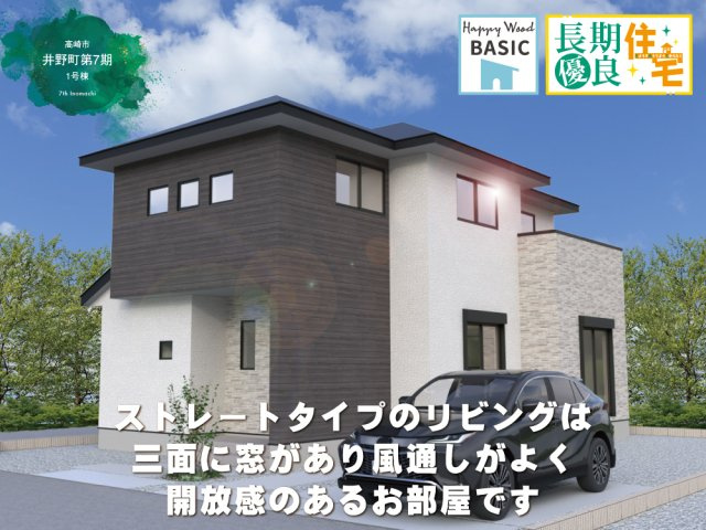 【外観パース】