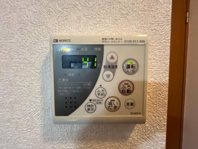 【設備】 | グランフォースMOCO | 給湯リモコン