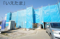 【仲介手数料無料！！】府中市日新町5丁目　新築戸建て（全3棟）2号棟　5390万円の画像