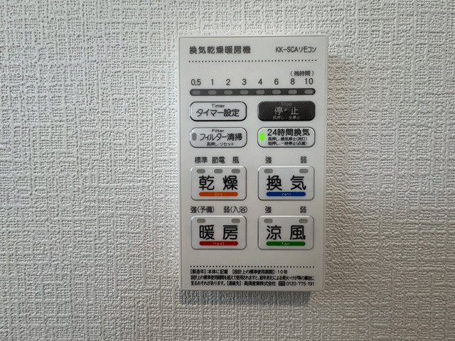 仙台市若林区沖野第9のその他