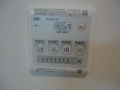 【設備】 | ウィング東合川 | 浴室乾燥機