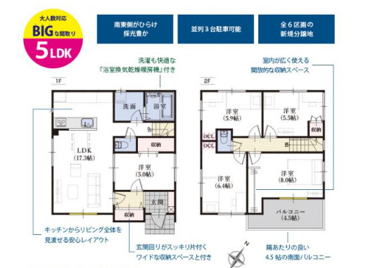 売新築戸建　静岡市駿河区中島