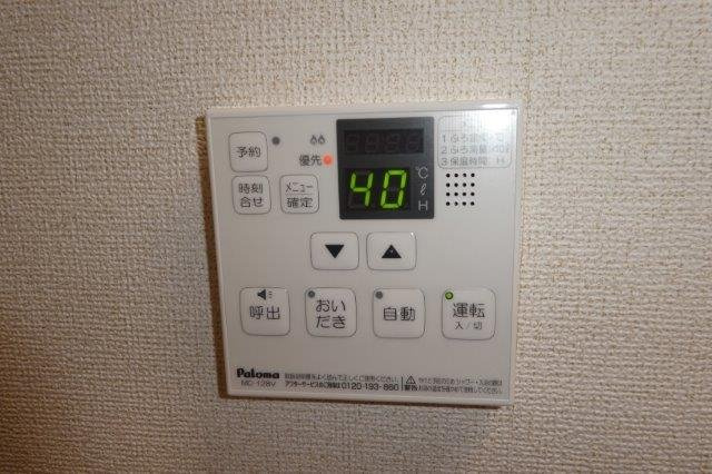 アンジュラピスの設備|給湯リモコン