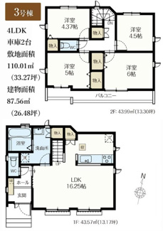 【間取り】 | 【仲介手数料無料！！】府中市日新町5丁目　新築戸建て（全3棟）3号棟　4890万円 | 3号棟　4LDK車庫2台　土地／110.01㎡（33.27坪）建物／87.56㎡
