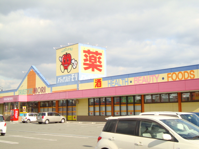 【周辺】 | メゾン・サンセリテ | ドラッグストアーモリまで710ｍ