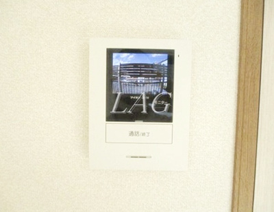 【セキュリティ】 | エトワール徳丸 | モニター付きインターフォンです。