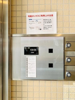 【その他共用部分】