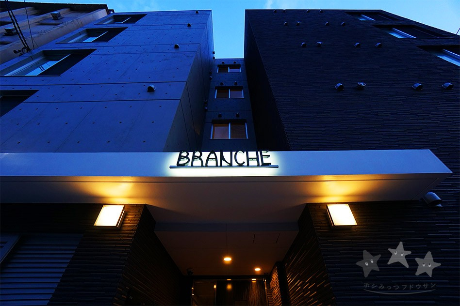 Branche千代田