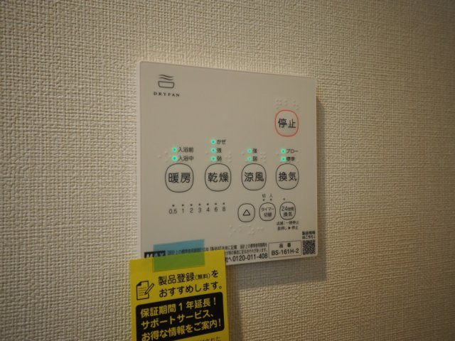 グランディールソレイユの設備