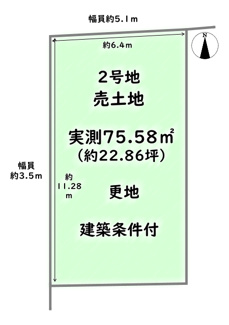 【土地図】 | 右京区太秦安井東裏町　建築条件付 | 《2号地》2042万円