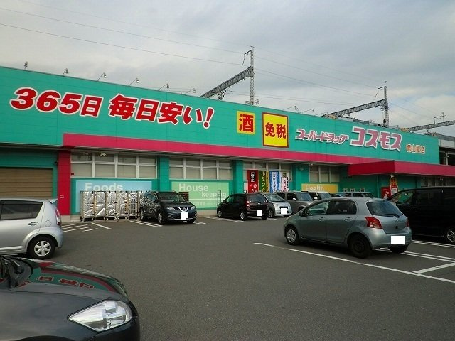ライム周南の周辺|コスモス徳山駅店まで500m