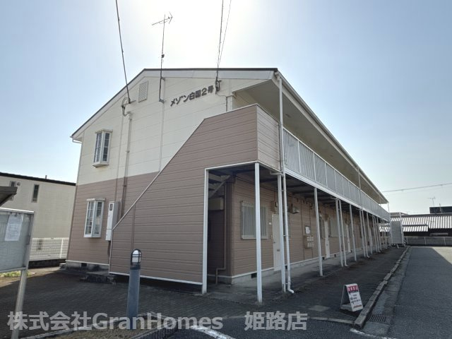メゾン白国２号の外観