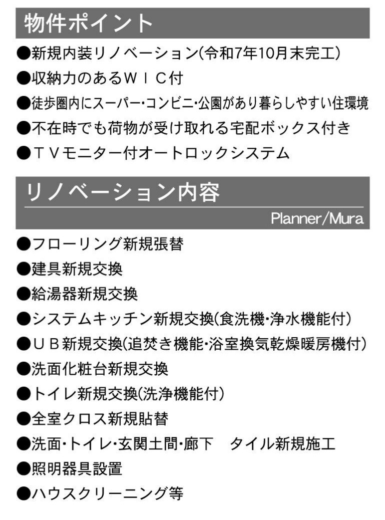 ハイセレサ菊名アクティール【仲介手数料無料】の区画図