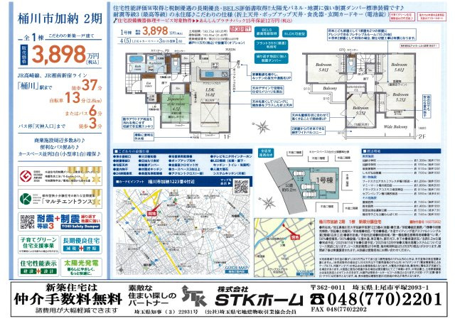 仲介手数料無料　桶川市加納1223-4　新築戸建　全１棟の地図