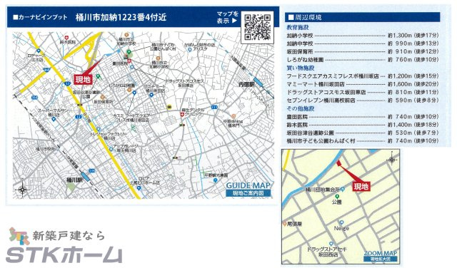 仲介手数料無料　桶川市加納1223-4　新築戸建　全１棟の地図