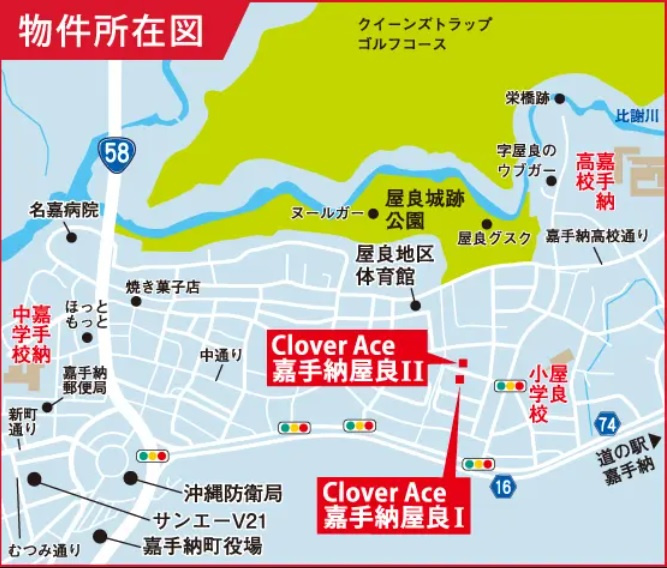 嘉手納屋良Ⅱ（全5棟）1号棟の地図|地図♪