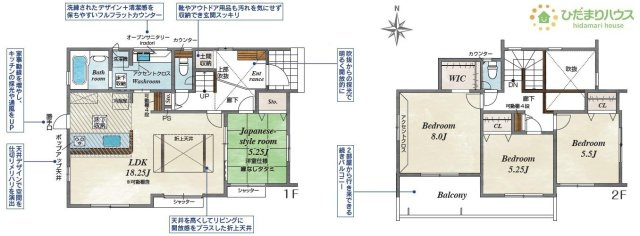 【間取り】 | 土浦市港町3丁目4期　新築戸建 | 家事動線を意識した間取りでママに優しい(*^-^*)
