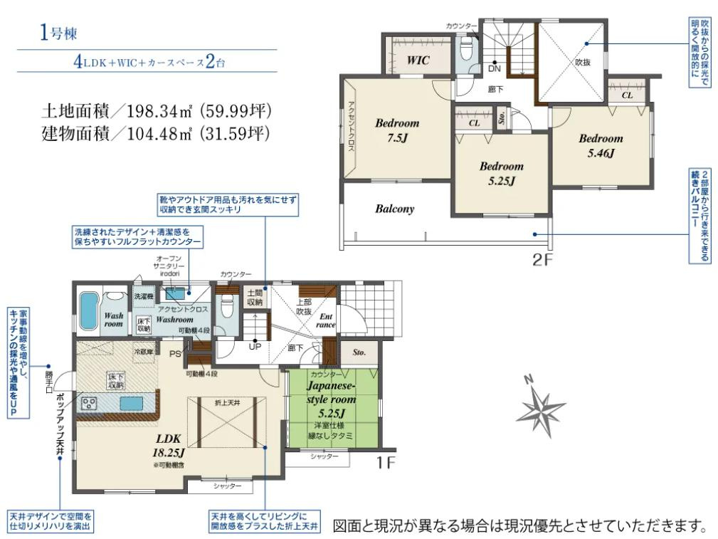 笠間市鴻巣　新築戸建　の外観