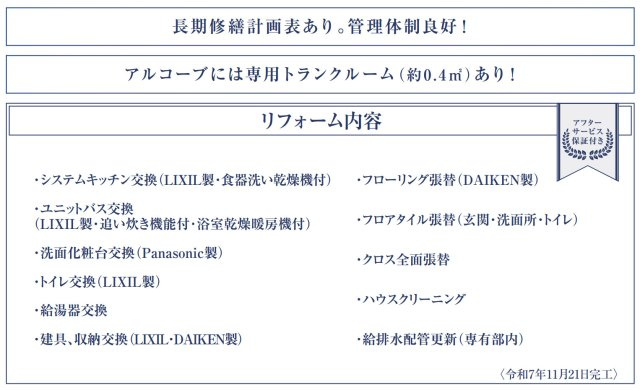 ビューリッシュ港北ニュータウンアジュリーヌ【仲介手数料無料】ペット可♪のその他