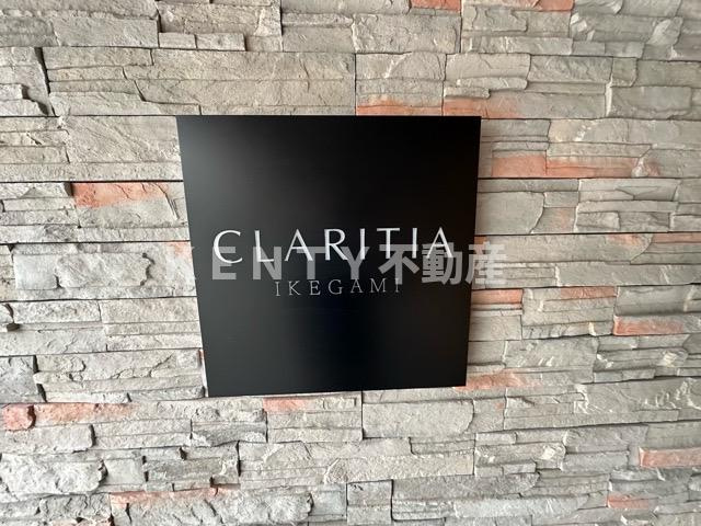 【その他】 | クラリティア池上