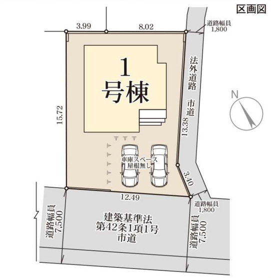 【区画図】 | 福岡市東区高美台2丁目第1　1号棟（全1棟）【仲介手数料無料・0円】 | 区画図です。