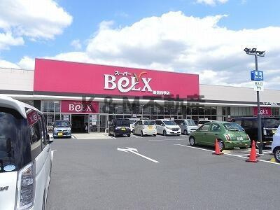 クレメントガーデンの周辺|ベルクス新豊四季店まで550m 