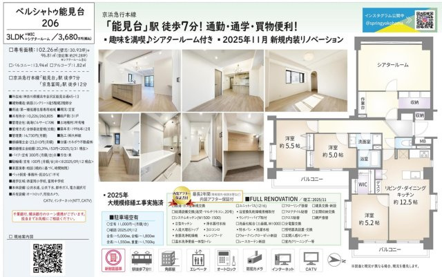 ベルシャトウ能見台【仲介手数料無料】の間取り