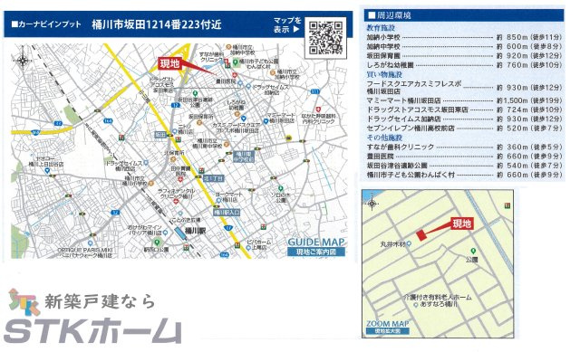 仲介手数料無料　桶川市坂田1214番223　新築戸建　全１棟の地図