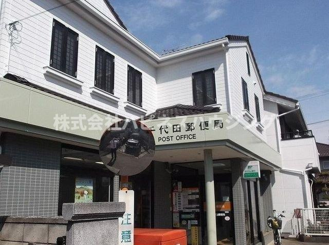 ベルフィオーレ千代田の周辺|柏千代田郵便局まで400m