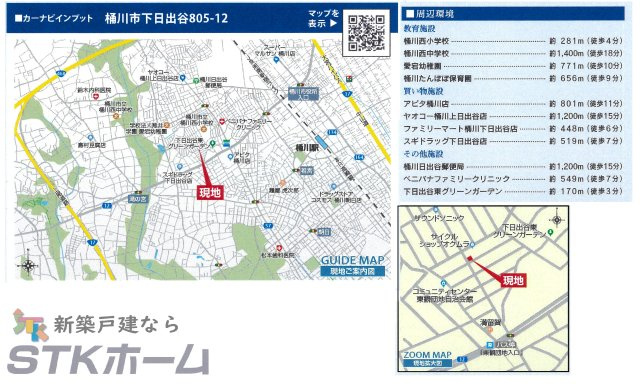 仲介手数料無料　桶川市下日出谷805番13　新築戸建　全１棟の地図