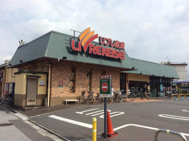 サニーハイムのその他|リブレ京成三矢小台店まで217m