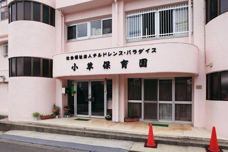 サニーハイムの周辺|小羊保育園まで309m