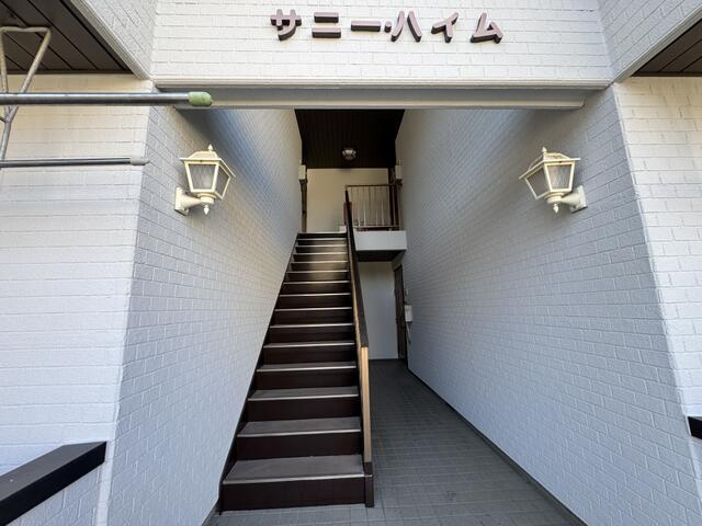 サニーハイムのその他共用部分