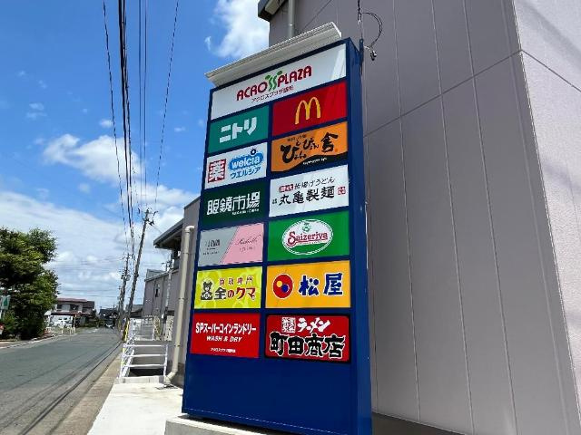 サンフィット　フジマンＡ棟の周辺|アクロスプラザ盛岡まで750ｍ