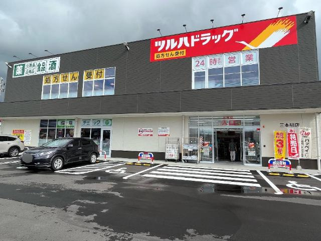 サンフィット　フジマンＡ棟の周辺|ツルハドラッグ三本柳店まで950ｍ