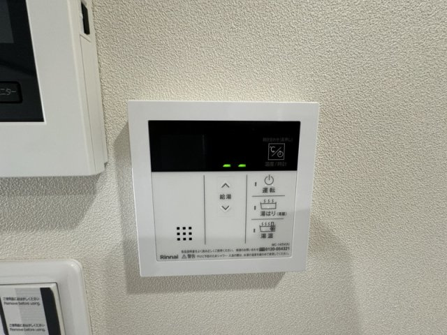 【設備】 | Lakia Maison Abiko