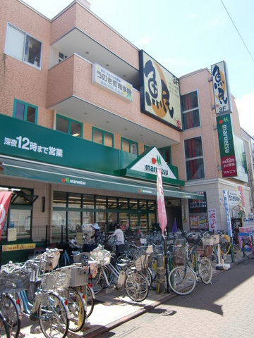 ハイム鵜ノ木のその他|マルエツ